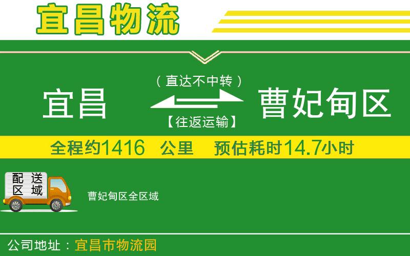 宜昌到曹妃甸區(qū)物流公司