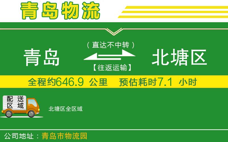 青島到北塘區(qū)物流公司