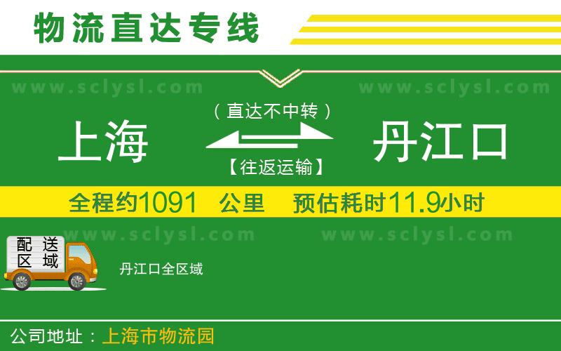 上海到丹江口物流專線