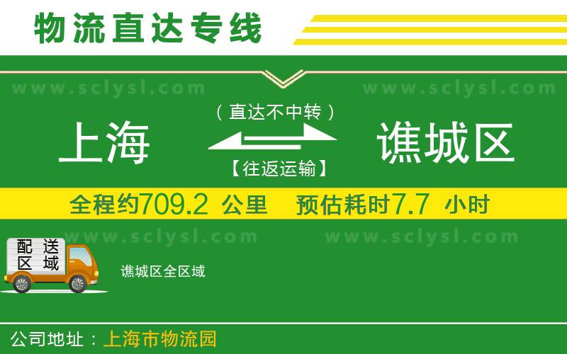 上海到譙城區(qū)物流專線